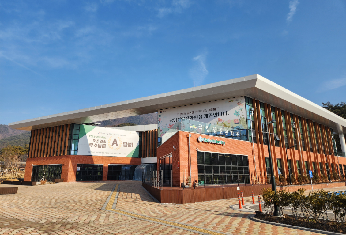 방문자센터 썸네일