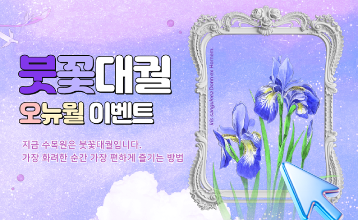 붗꽃대궐 전기버스 해설