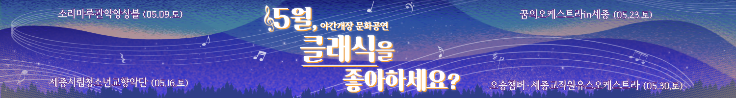 5월 문화행사