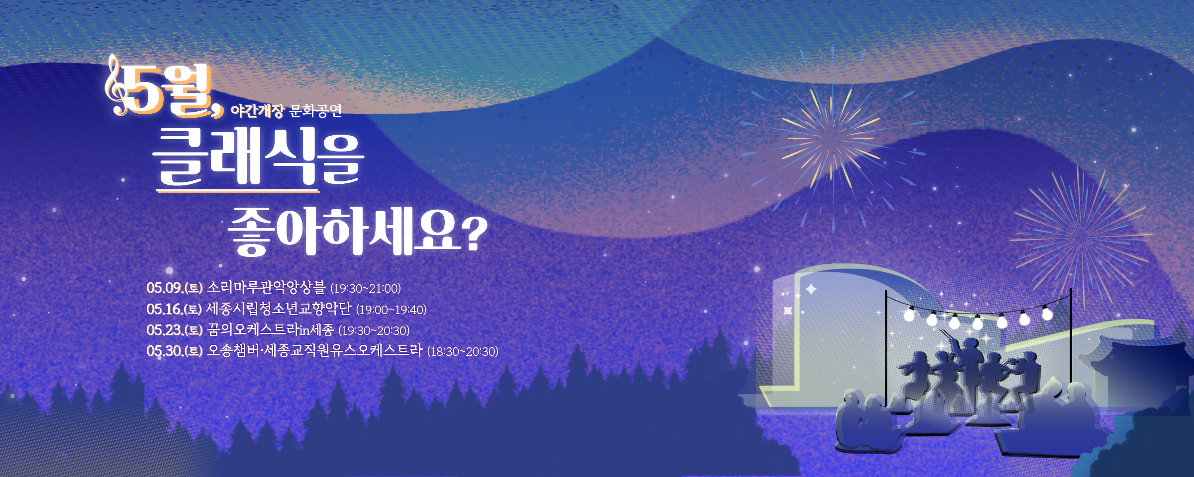 5월 문화행사 메인 비쥬얼