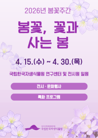 봄꽃 포스터.png