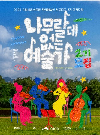 나는예_포스터_최종.jpg
