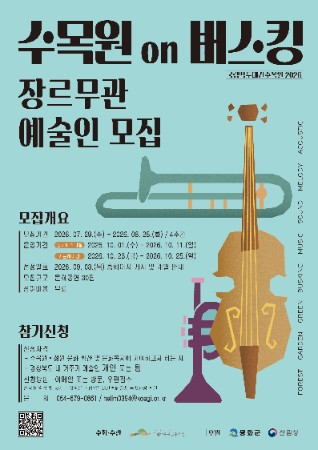 버스킹 포스터
