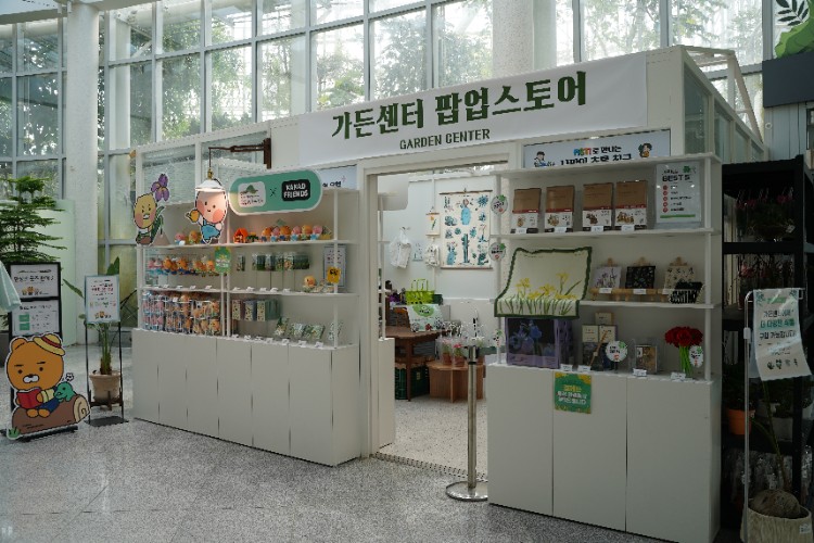가든샵